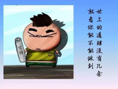 請把這17幅圖送給正處青春期的孩子，比任何說教