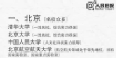 高考出分在即，考生如何填報(bào)志愿、搶占優(yōu)質(zhì)專
