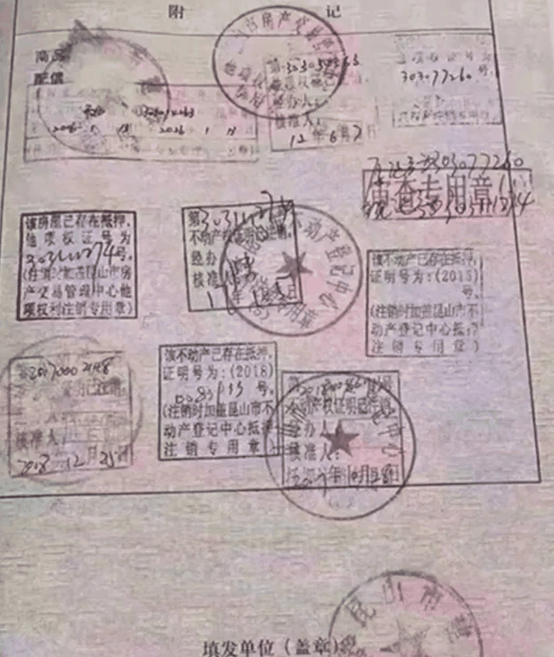 ?9年間，這套房子抵押過7次！房子沒耽誤住，錢沒耽誤用，房子還升值了！這不是廣告，這就是房產(chǎn)的價(jià)值！