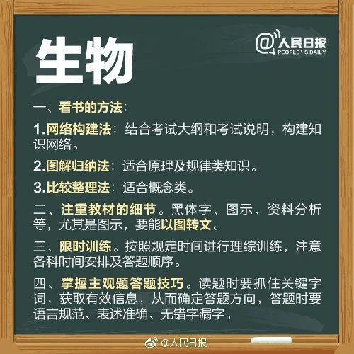 人民日?qǐng)?bào)高考沖刺指南!倒計(jì)時(shí)不足30天,這些事家長(zhǎng)要知道,轉(zhuǎn)發(fā)加油!