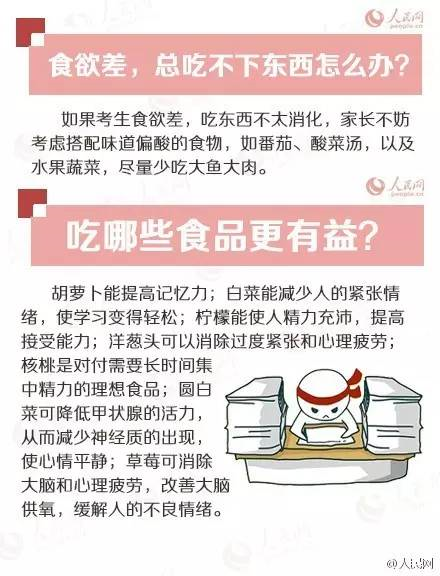 人民日?qǐng)?bào)高考沖刺指南!倒計(jì)時(shí)不足30天,這些事家長(zhǎng)要知道,轉(zhuǎn)發(fā)加油!