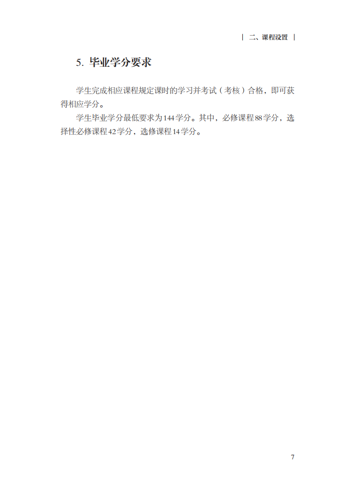 最新修訂！教育部印發(fā)普通高中課程方案及20科課程標準（2017年版2020年修訂)