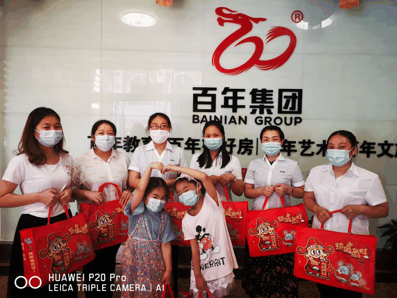 百年集團(tuán)為員工子女發(fā)放“六一”禮物，祝愿所有的孩子兒童節(jié)快樂！