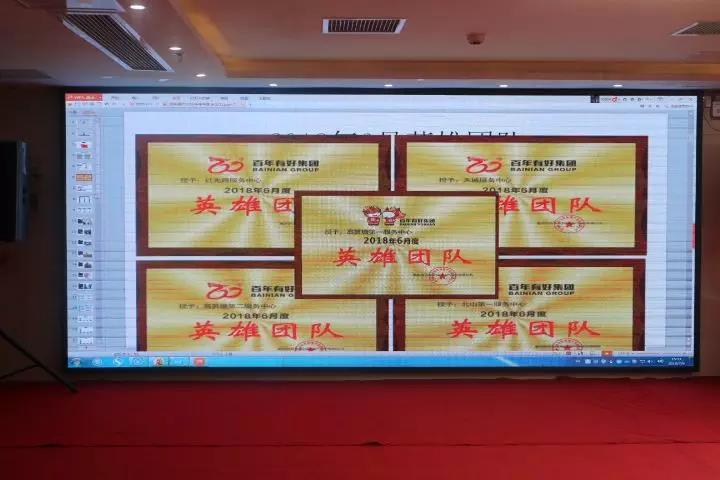 百年好房：2018收官上半年，決戰(zhàn)下半年，實(shí)現(xiàn)3·111宏偉目標(biāo)！
