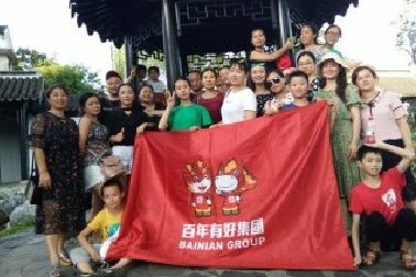 百年是我們的家，心心相印你我他！