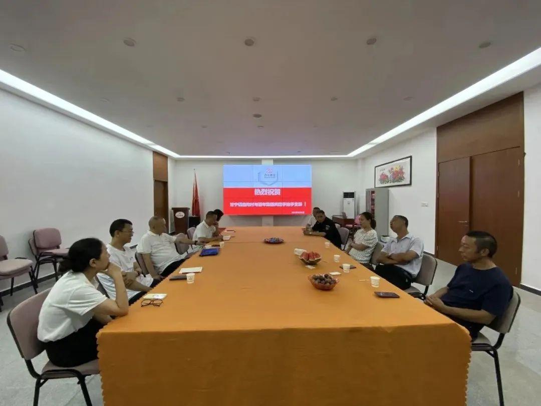 甘寧鎮(zhèn)廟溝村與百年集團共建手拉手支部”活動在百年集團總部