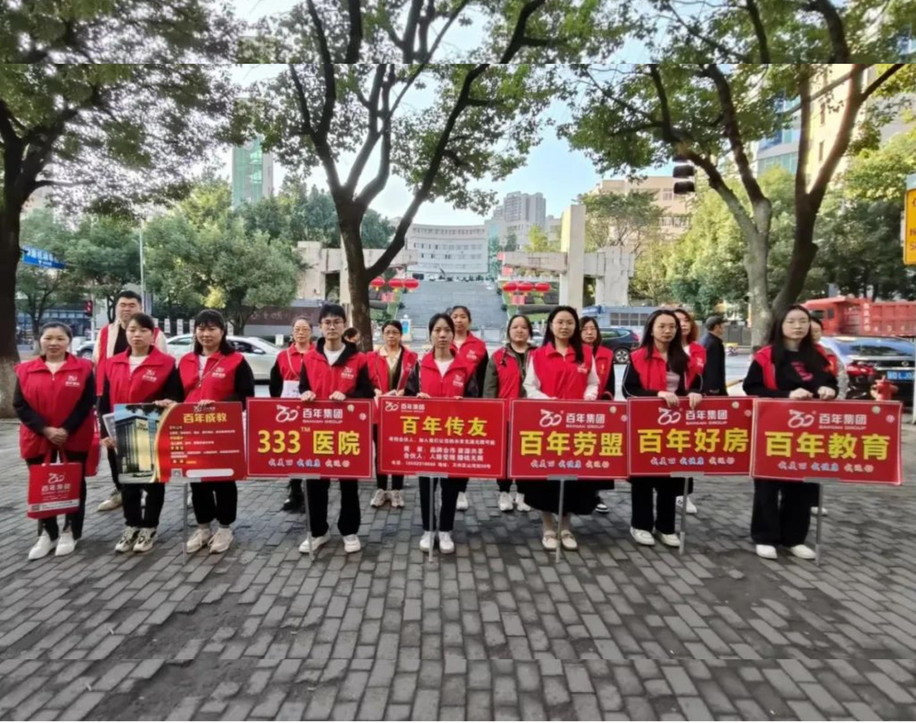 2023年10月全民健康運動活動丨我健康，我發(fā)展，我與百年共長跑
