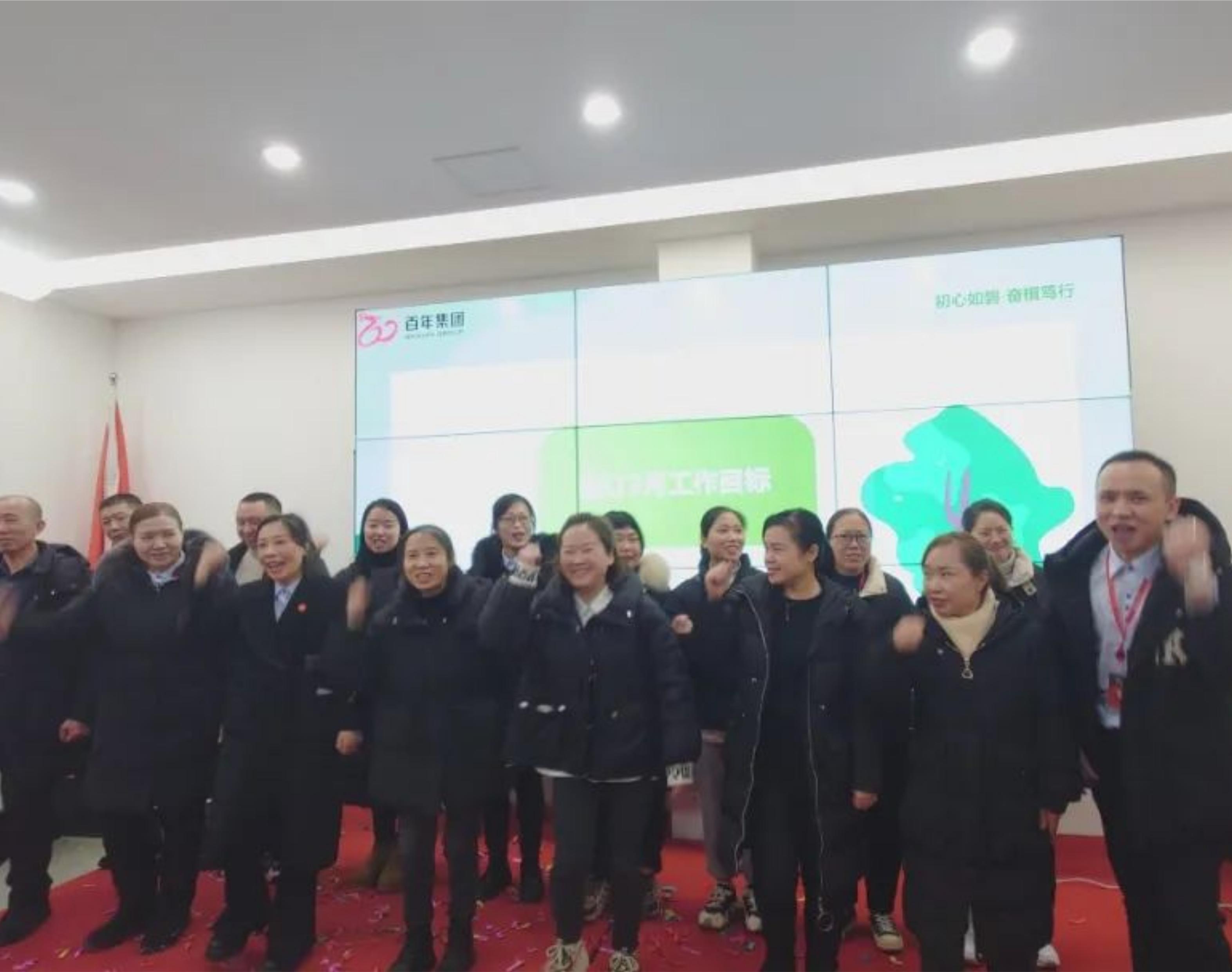 初心如磐，奮楫篤行丨百年有好房2024年2月工作總結暨3月工作計