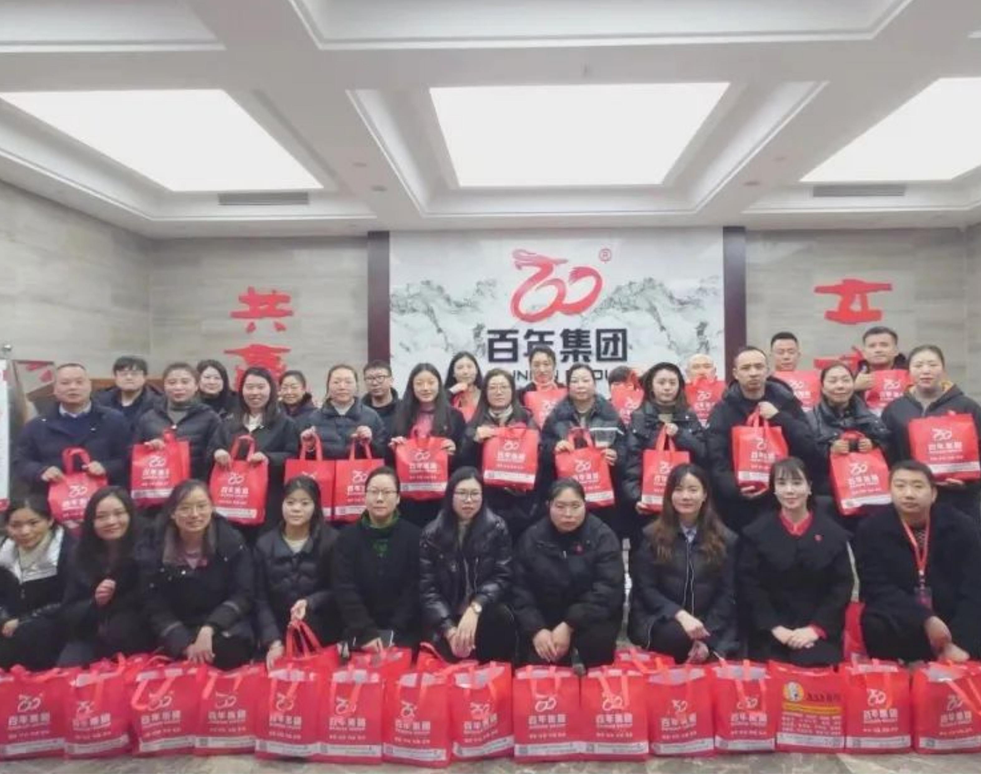 百年集團季度福利發(fā)放，溫情滿滿共筑未來