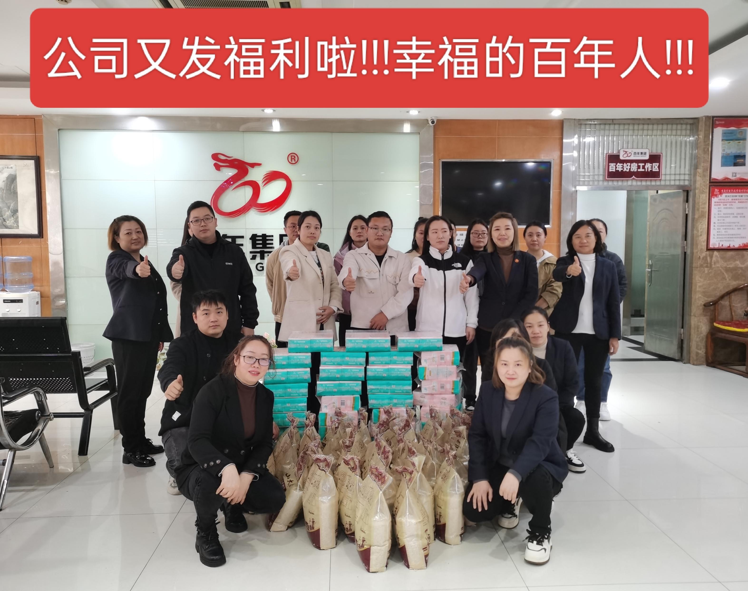 冬日暖陽，百年情懷 | 一份特別的關(guān)懷與承諾